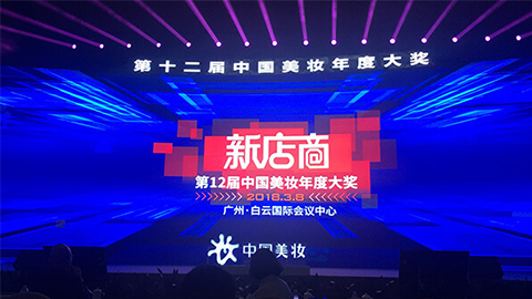 实至名归！！！！www.z6.com斩获2017年中国美妆年度补水护肤品牌