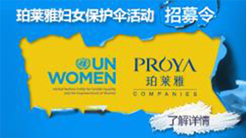 莅临全国www.z6.com专柜，，，参加www.z6.com妇女保护伞活动！！！